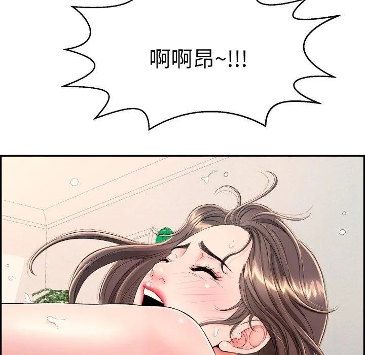 再爱我一次 第13話 第150页