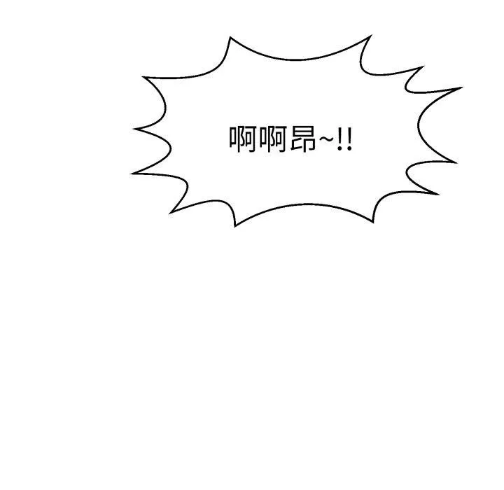再爱我一次 第13話 第130页