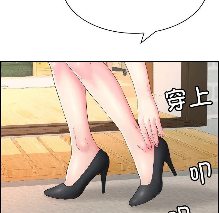 再爱我一次 第13話 第174页
