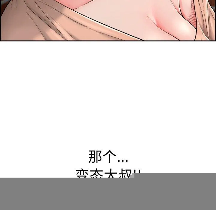 再爱我一次 第13話 第208页