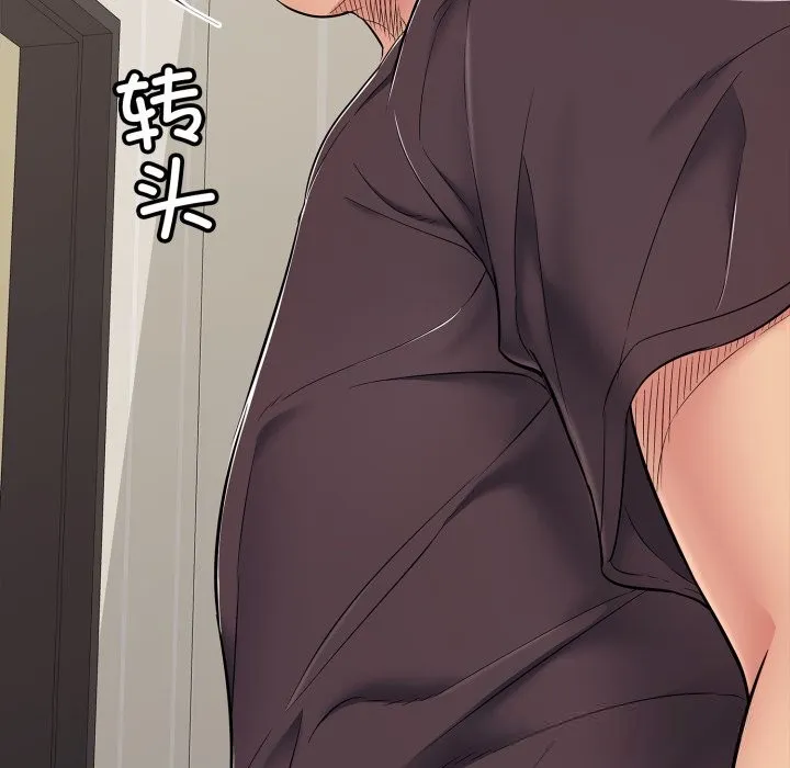 再爱我一次 第33話 第17页