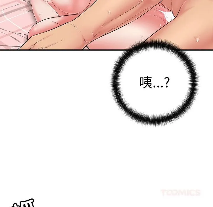 再爱我一次 第33話 第124页
