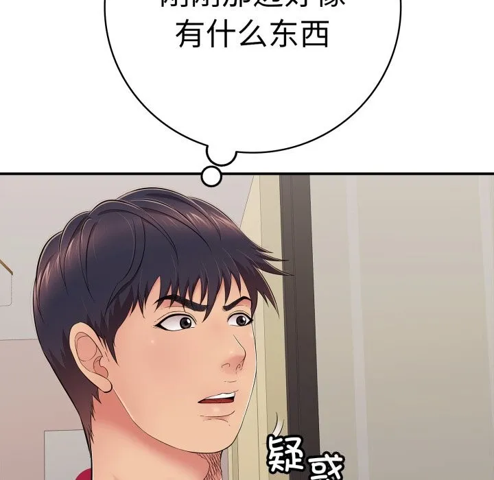 再爱我一次 第33話 第22页