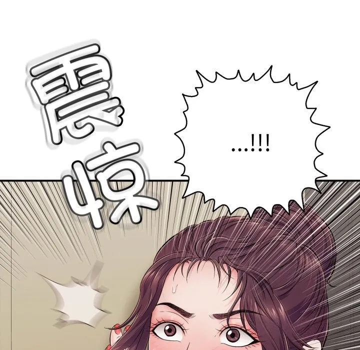 再爱我一次 第33話 第105页