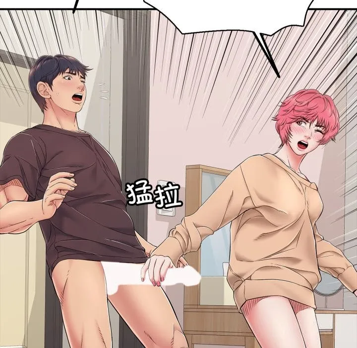 再爱我一次 第33話 第35页