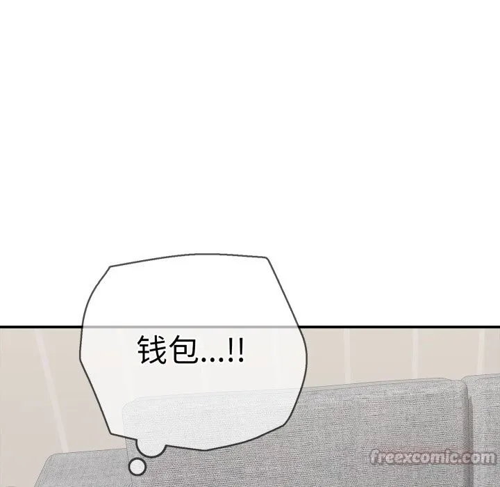 再爱我一次 第33話 第139页