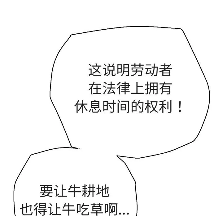 再爱我一次 第33話 第61页