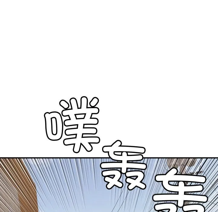 再爱我一次 第33話 第143页