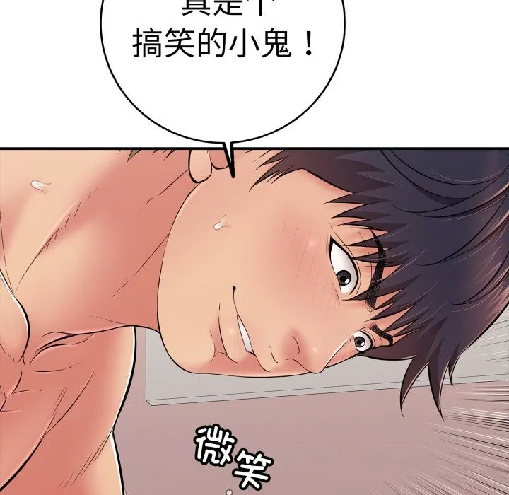 再爱我一次 第33話 第178页
