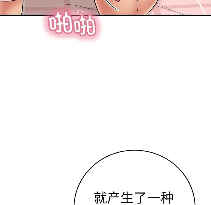 再爱我一次 第33話 第101页