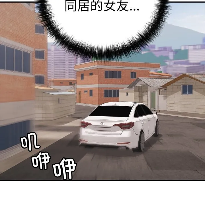 再爱我一次 第33話 第154页