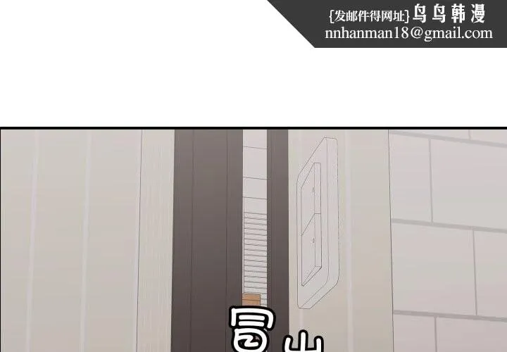 再爱我一次 第33話 第1页