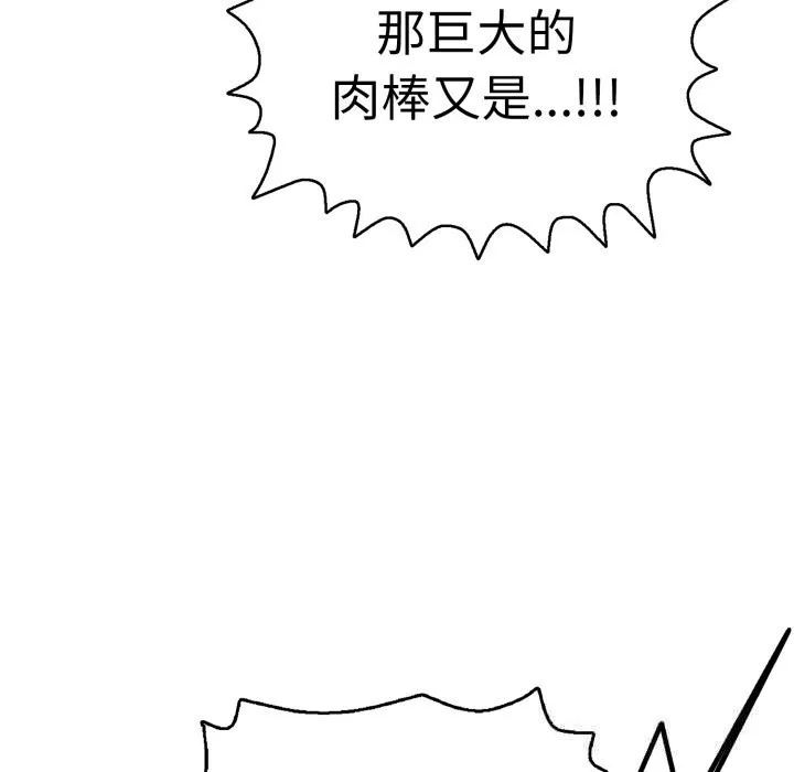 再爱我一次 第33話 第31页