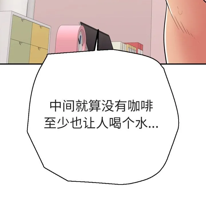 再爱我一次 第33話 第63页
