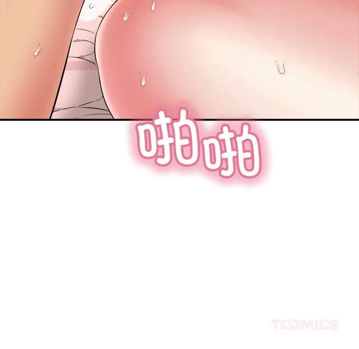 再爱我一次 第33話 第68页
