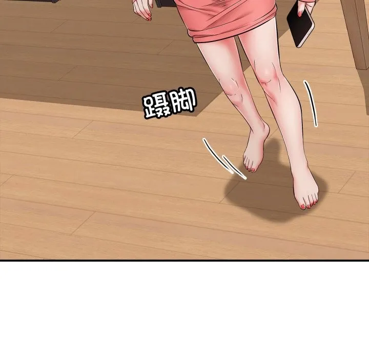 再爱我一次 第33話 第136页