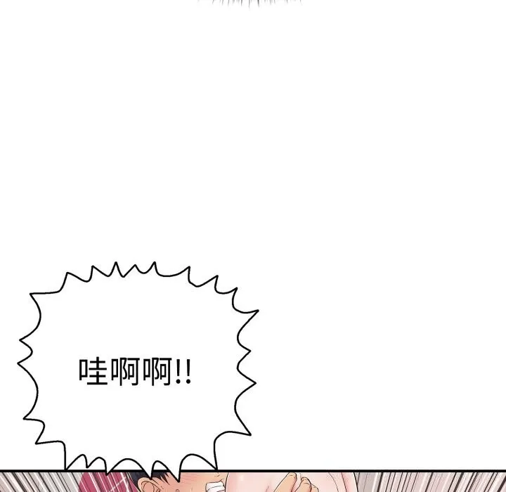 再爱我一次 第33話 第180页