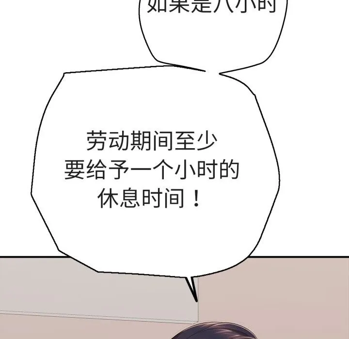 再爱我一次 第33話 第58页