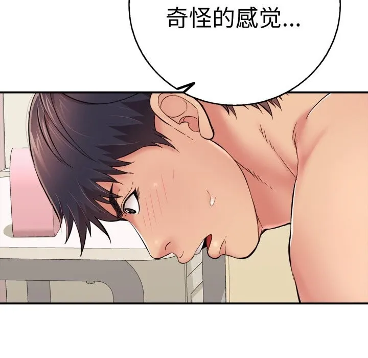再爱我一次 第33話 第102页