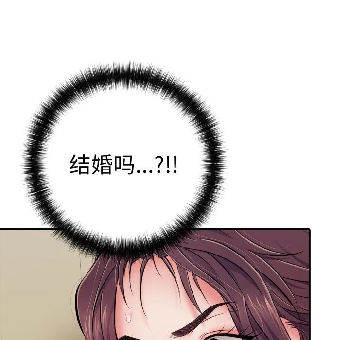再爱我一次 第33話 第118页