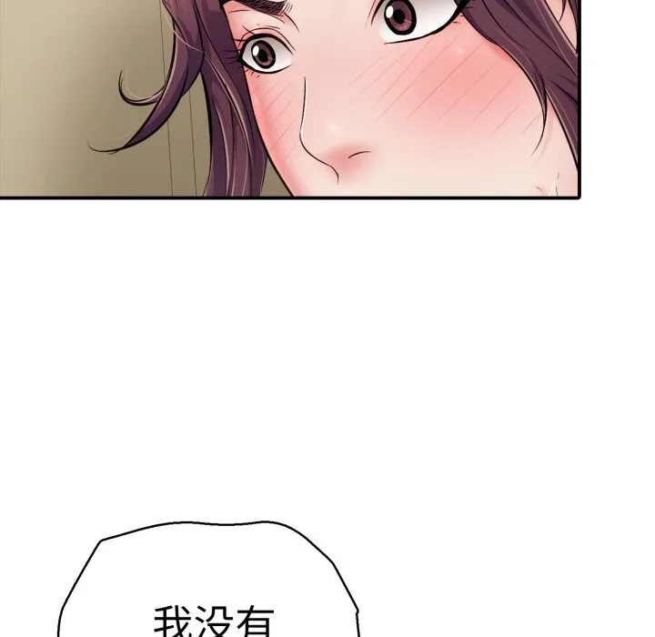 再爱我一次 第33話 第119页
