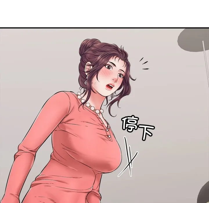 再爱我一次 第33話 第137页
