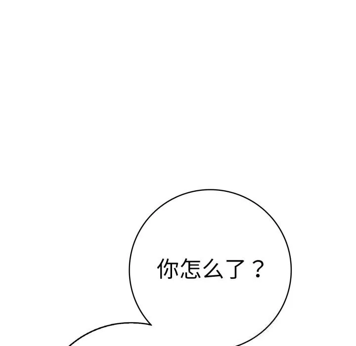 再爱我一次 第33話 第162页