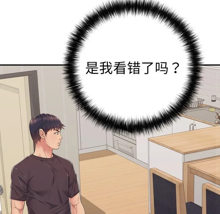 再爱我一次 第33話 第24页