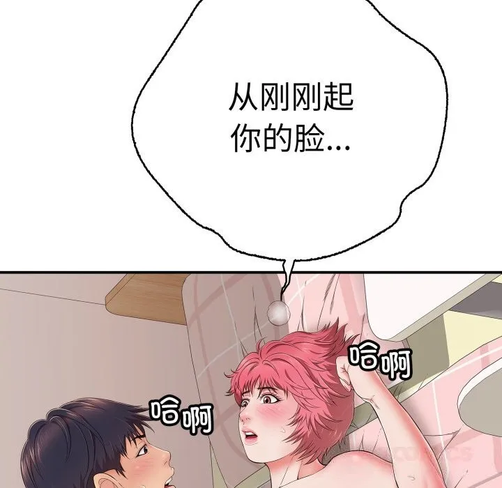 再爱我一次 第33話 第92页