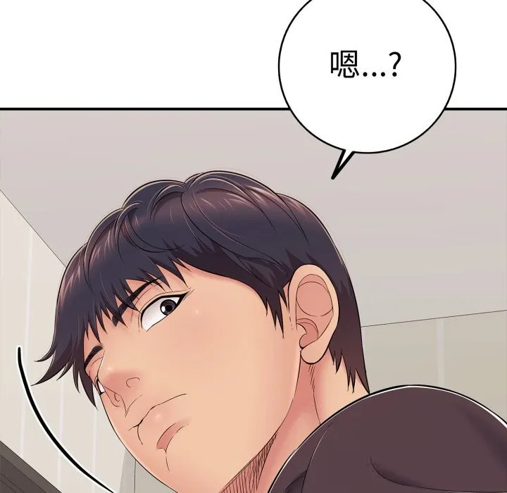 再爱我一次 第33話 第16页