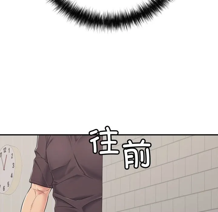 再爱我一次 第33話 第29页