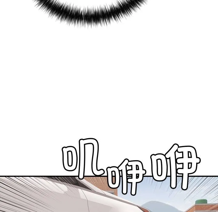 再爱我一次 第33話 第151页