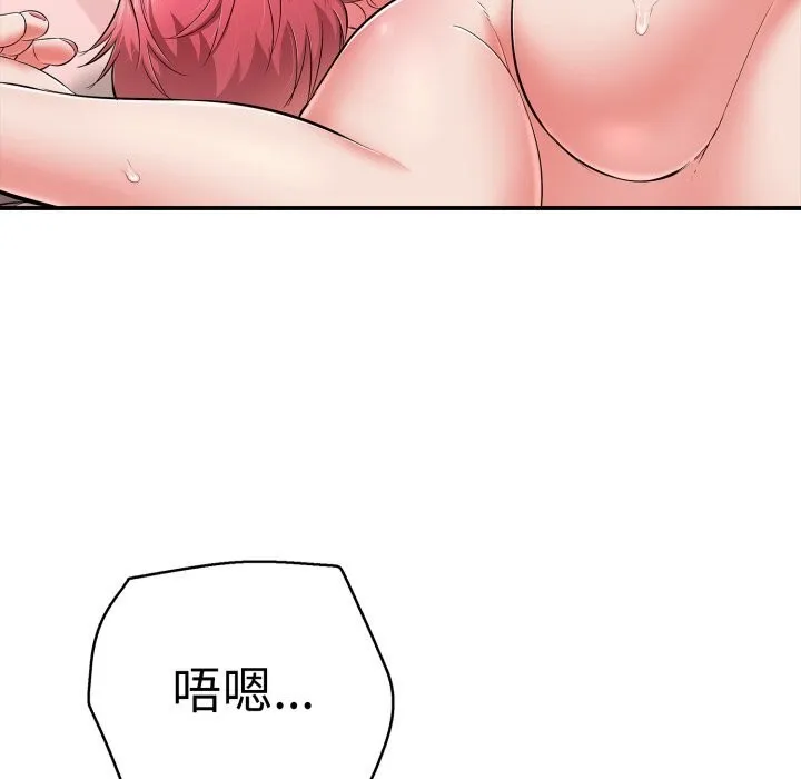 再爱我一次 第33話 第66页