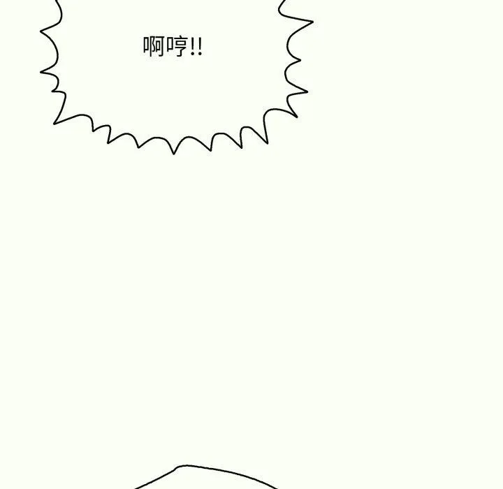 再爱我一次 第14話 第203页