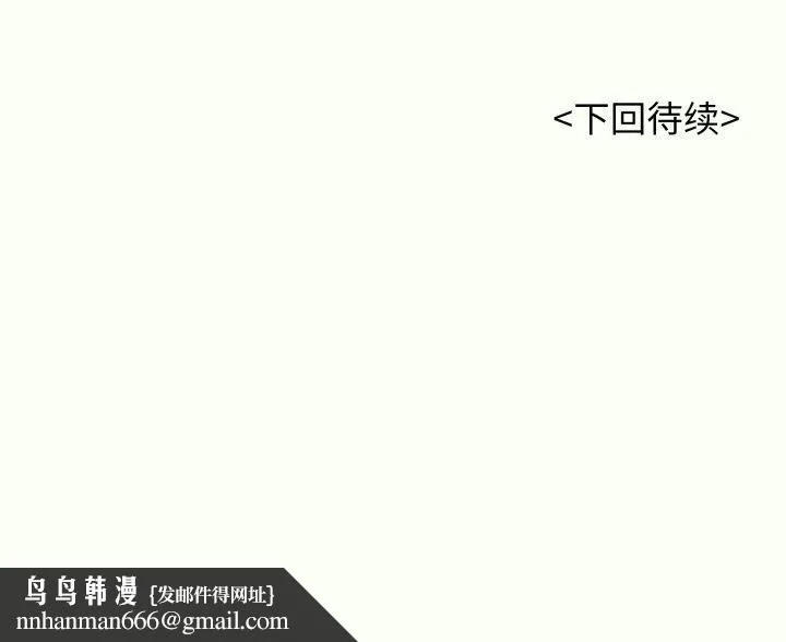 再爱我一次 第14話 第214页