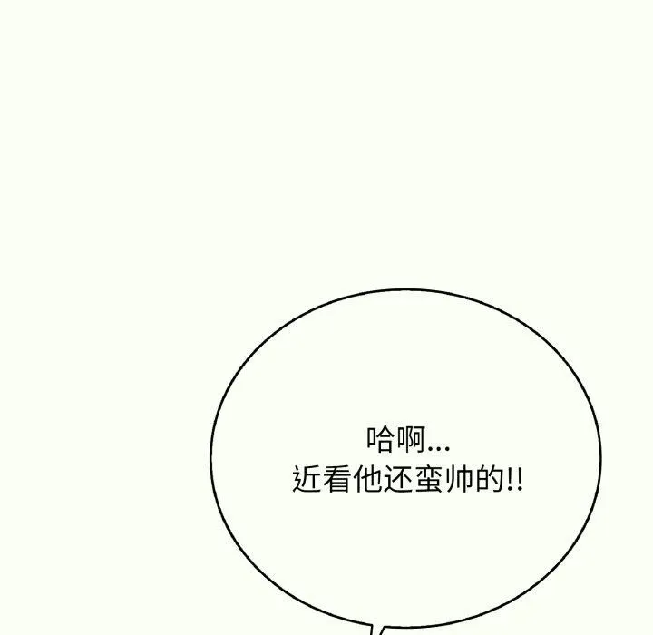 再爱我一次 第14話 第186页