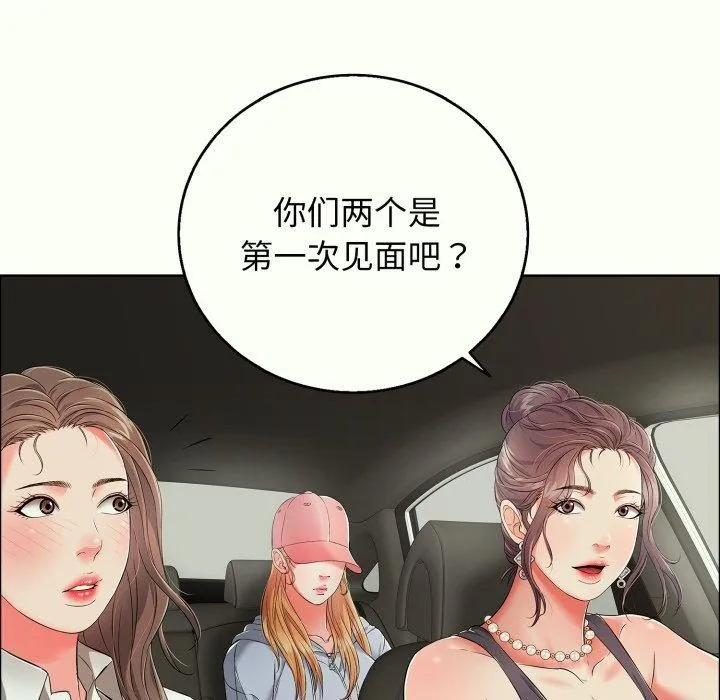 再爱我一次 第14話 第111页