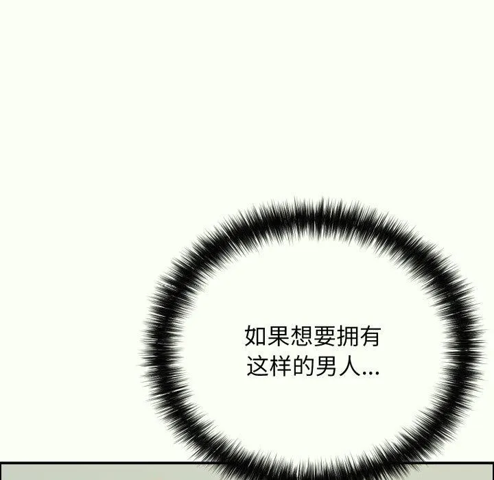 再爱我一次 第14話 第174页