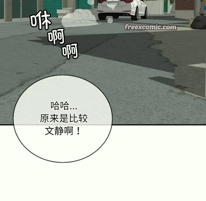 再爱我一次 第14話 第135页