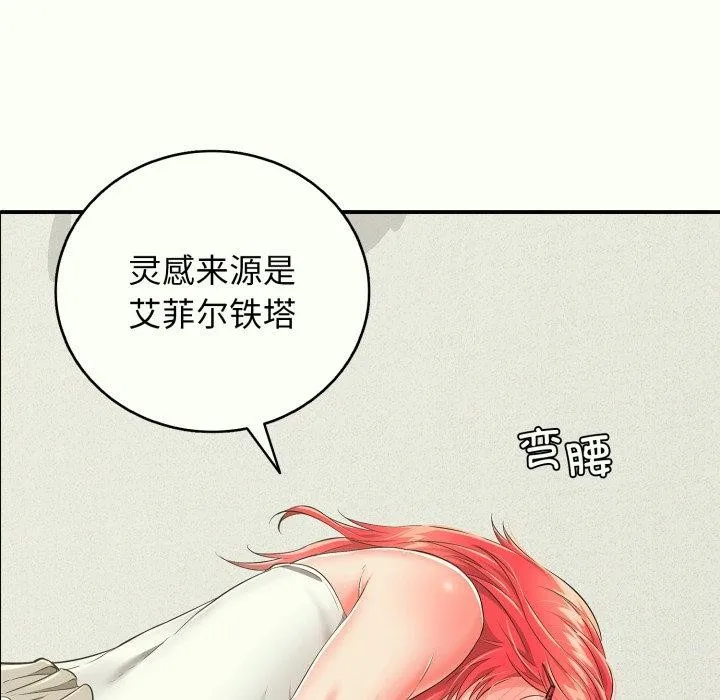 再爱我一次 第14話 第155页