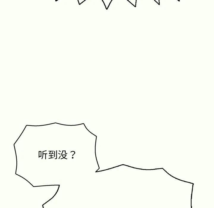 再爱我一次 第14話 第31页