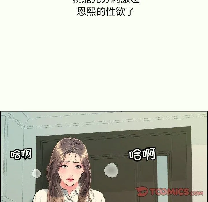 再爱我一次 第14話 第16页