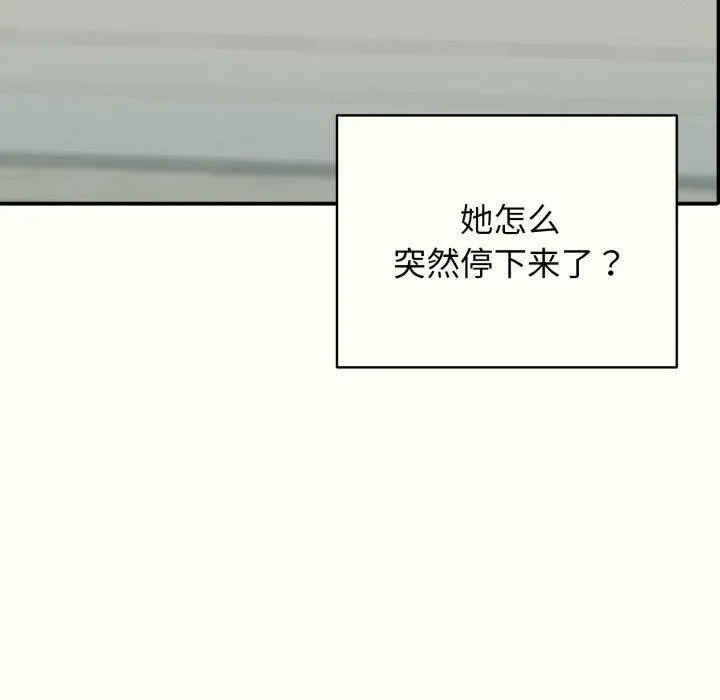 再爱我一次 第14話 第59页