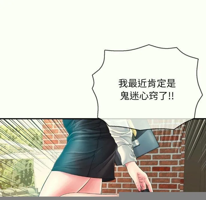 再爱我一次 第14話 第65页