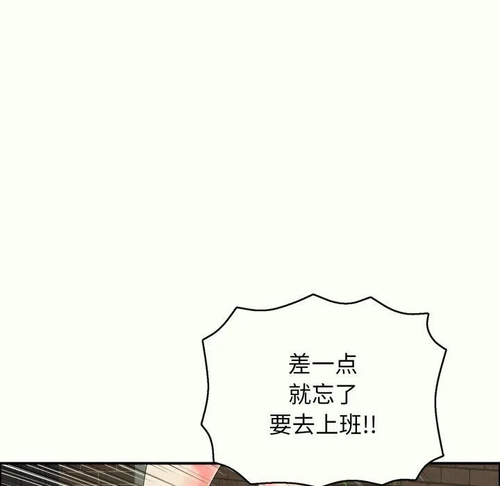 再爱我一次 第14話 第92页