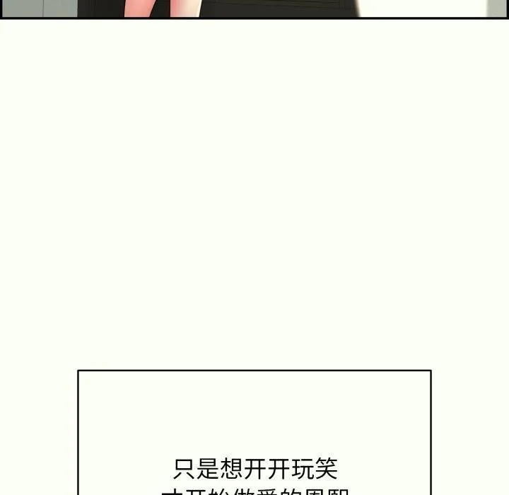 再爱我一次 第14話 第18页