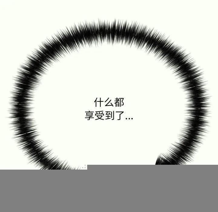 再爱我一次 第14話 第37页