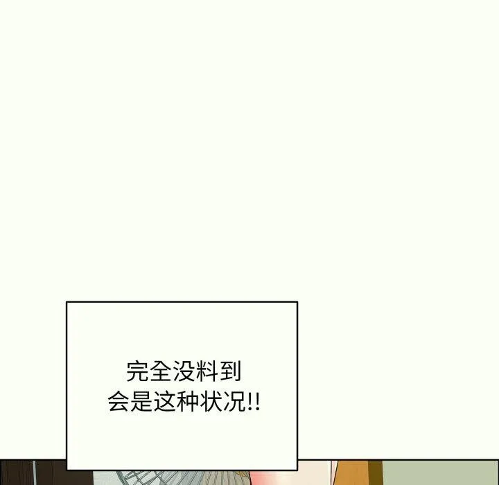 再爱我一次 第14話 第81页
