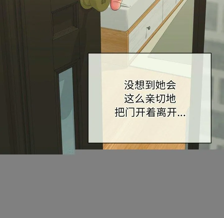 再爱我一次 第14話 第80页