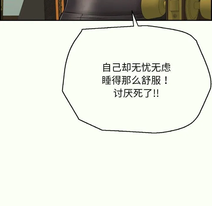 再爱我一次 第14話 第12页